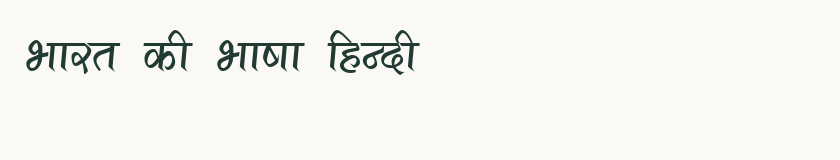 Hindi specimen rendered in Kruti Dev 531