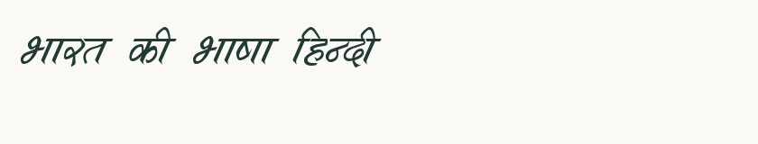 Hindi specimen rendered in Kruti Dev 533