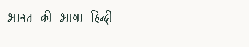 Hindi specimen rendered in Kruti Dev 540