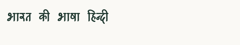 Hindi specimen rendered in Kruti Dev 541