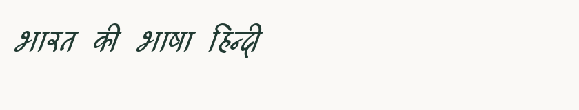 Hindi specimen rendered in Kruti Dev 542