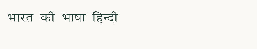 Hindi specimen rendered in Kruti Dev 055