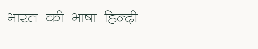 Hindi specimen rendered in Kruti Dev 550