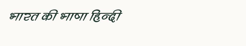 Hindi specimen rendered in Kruti Dev 563