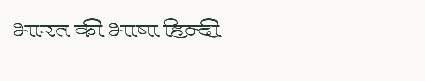 Hindi specimen rendered in Kruti Dev 570