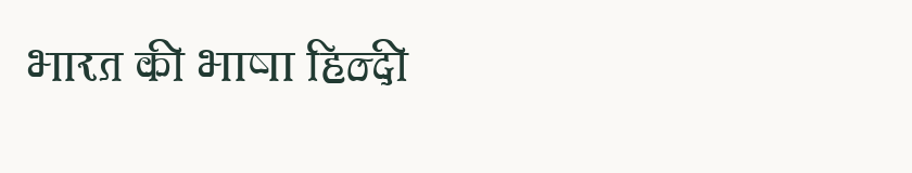 Hindi specimen rendered in Kruti Dev 580
