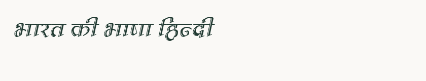Hindi specimen rendered in Kruti Dev 590