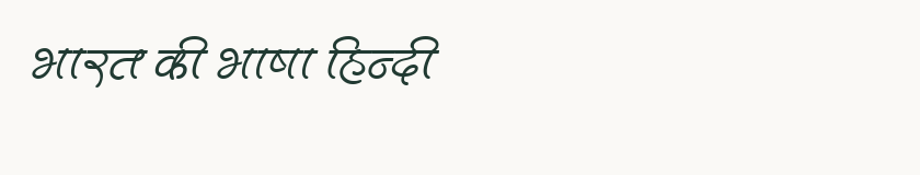 Hindi specimen rendered in Kruti Dev 600