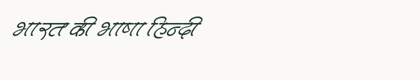 Hindi specimen rendered in Kruti Dev 602