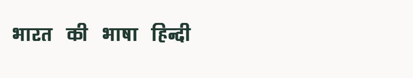 Hindi specimen rendered in Kruti Dev 061