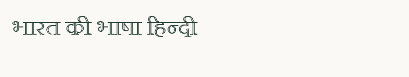 Hindi specimen rendered in Kruti Dev 610