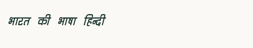Hindi specimen rendered in Kruti Dev 062