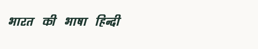 Hindi specimen rendered in Kruti Dev 063