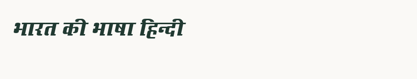 Hindi specimen rendered in Kruti Dev 632