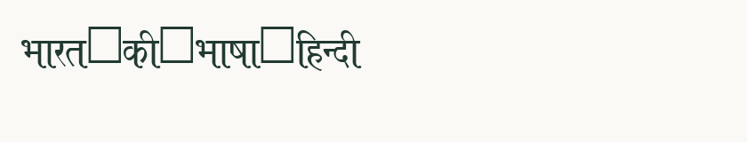 Hindi specimen rendered in Kruti Dev 650