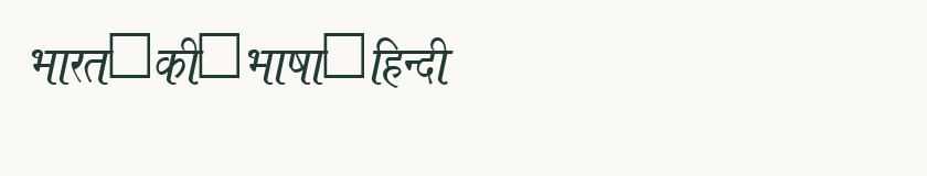 Hindi specimen rendered in Kruti Dev 652