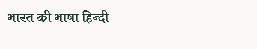 Hindi specimen rendered in Kruti Dev 680