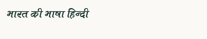 Hindi specimen rendered in Kruti Dev 682