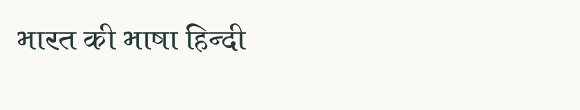 Hindi specimen rendered in Kruti Dev 684