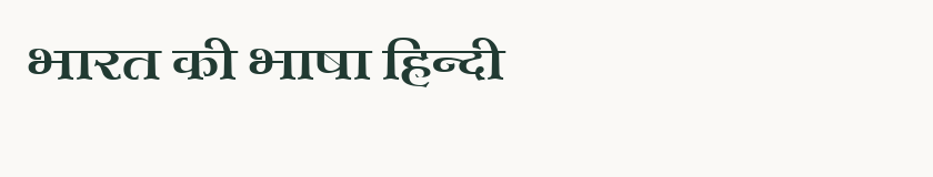 Hindi specimen rendered in Kruti Dev 701