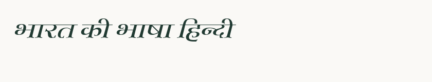 Hindi specimen rendered in Kruti Dev 702