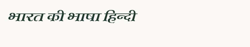 Hindi specimen rendered in Kruti Dev 703