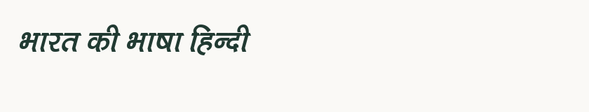 Hindi specimen rendered in Kruti Dev 712