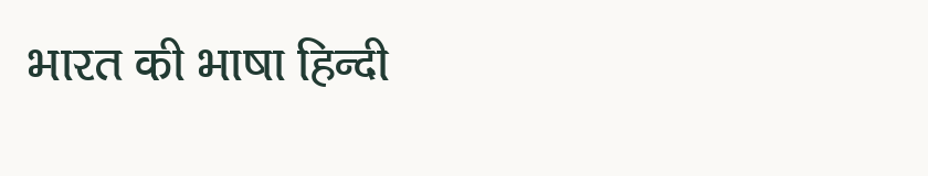 Hindi specimen rendered in Kruti Dev 718