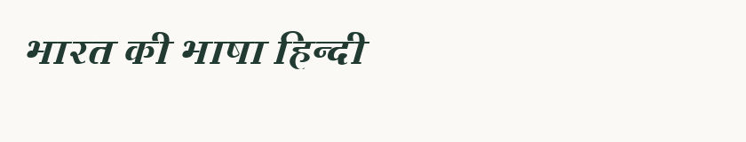 Hindi specimen rendered in Kruti Dev 730