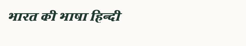 Hindi specimen rendered in Kruti Dev 732
