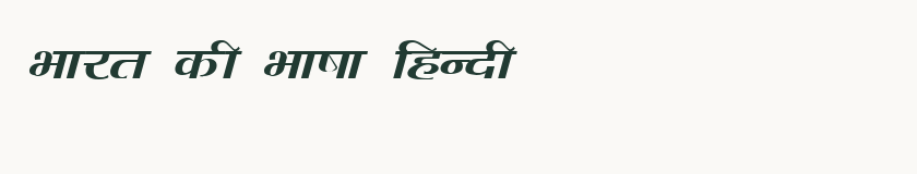 Hindi specimen rendered in Kruti Dev 080