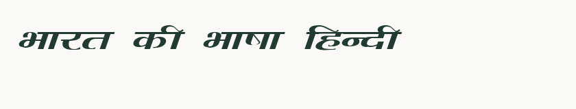 Hindi specimen rendered in Kruti Dev 085