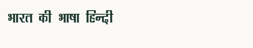 Hindi specimen rendered in Kruti Dev 090