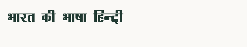 Hindi specimen rendered in Kruti Dev 091