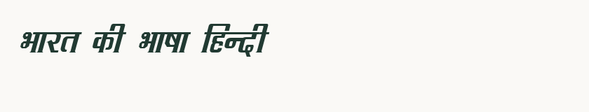 Hindi specimen rendered in Kruti Dev 092