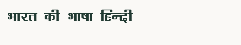 Hindi specimen rendered in Kruti Dev 095