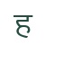 Glyph for character code 103