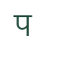 Glyph for character code 105