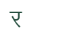 Glyph for character code 106