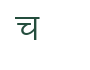 Glyph for character code 112