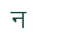 Glyph for character code 117