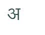 Glyph for character code 118