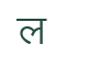 Glyph for character code 121