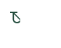 Glyph for character code 34