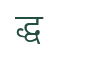 Glyph for character code 41
