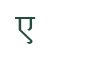 Glyph for character code 44