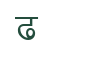 Glyph for character code 60