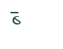 Glyph for character code 67