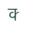 Glyph for character code 68