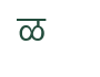 Glyph for character code 71
